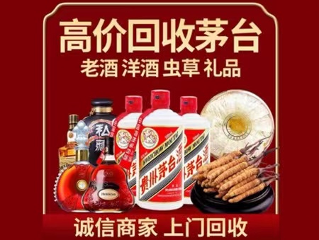 石壁镇年份茅台酒回收